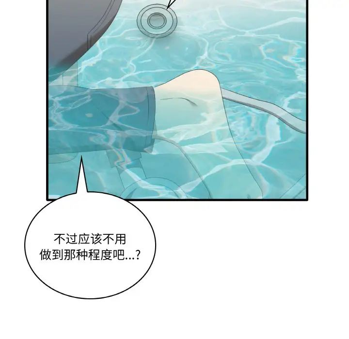 其实我很喜欢你第31話