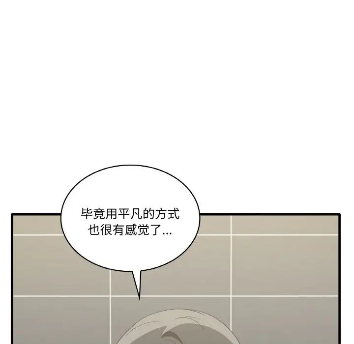 其实我很喜欢你第31話