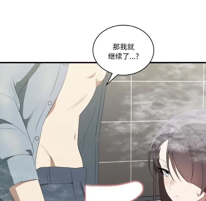 其实我很喜欢你第31話