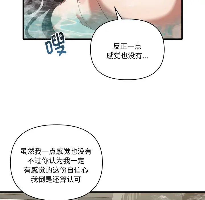 其实我很喜欢你第31話