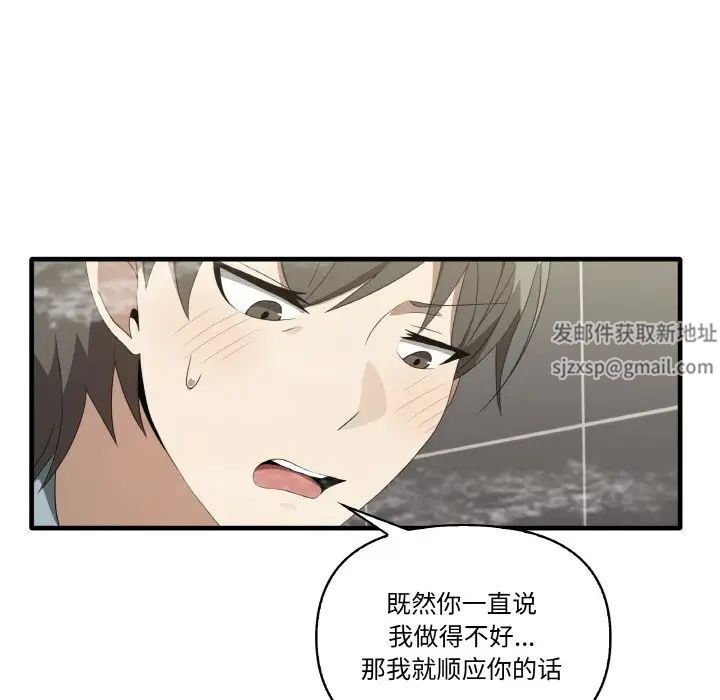 其实我很喜欢你第31話