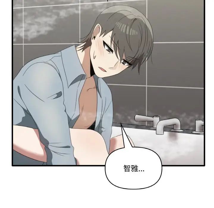 其实我很喜欢你第31話