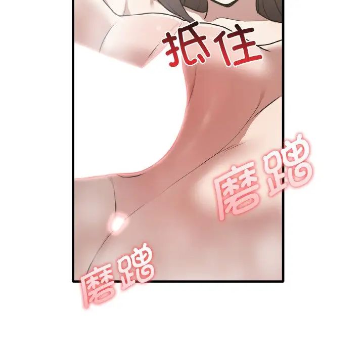 其实我很喜欢你第31話