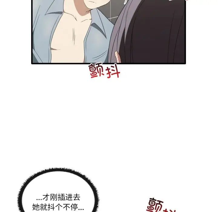 其实我很喜欢你第31話