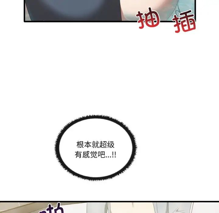 其实我很喜欢你第31話