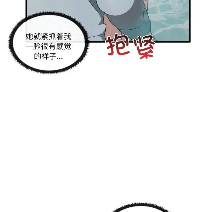 其实我很喜欢你第31話