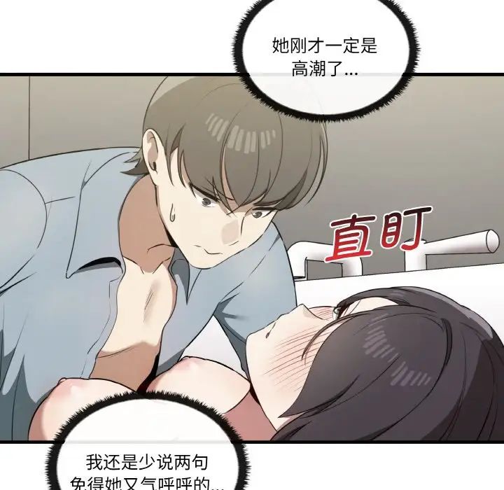 其实我很喜欢你第31話