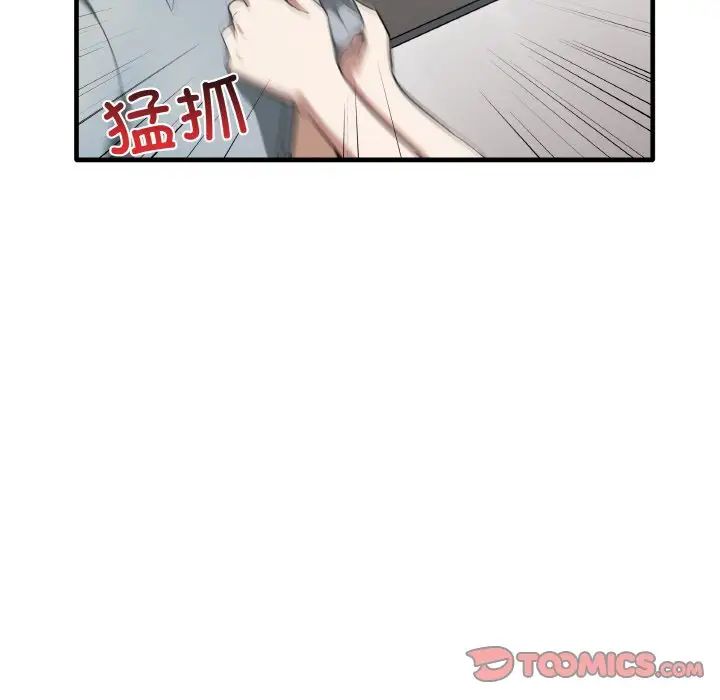 其实我很喜欢你第31話