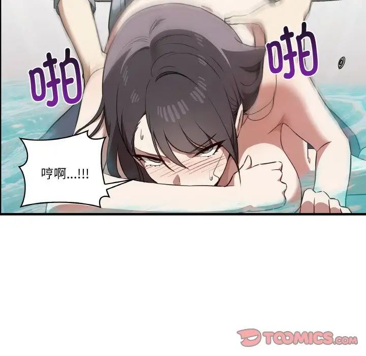 其实我很喜欢你第31話