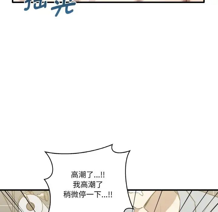 其实我很喜欢你第31話