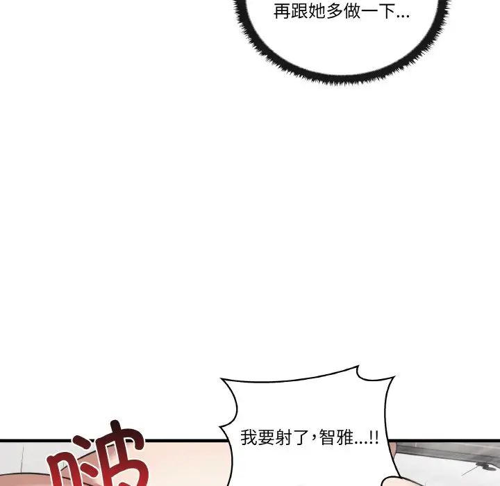 其实我很喜欢你第31話