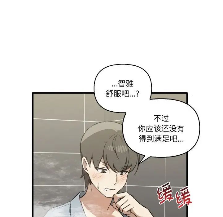 其实我很喜欢你第31話