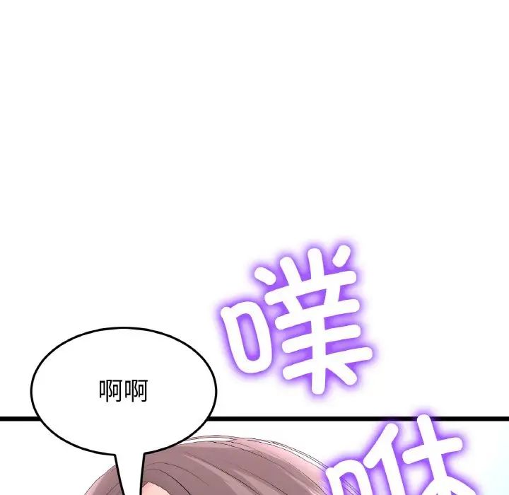 重逢的初恋是继母第43話
