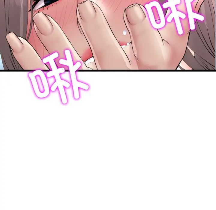 重逢的初恋是继母第43話