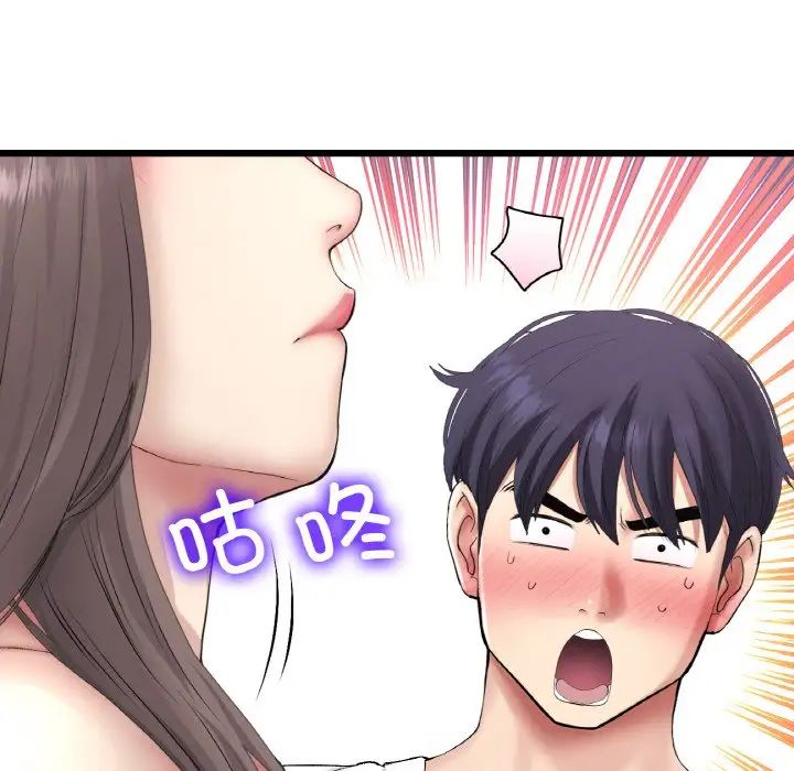 重逢的初恋是继母第43話