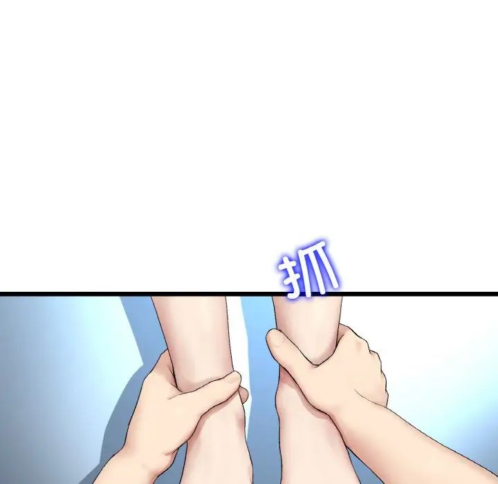重逢的初恋是继母第43話