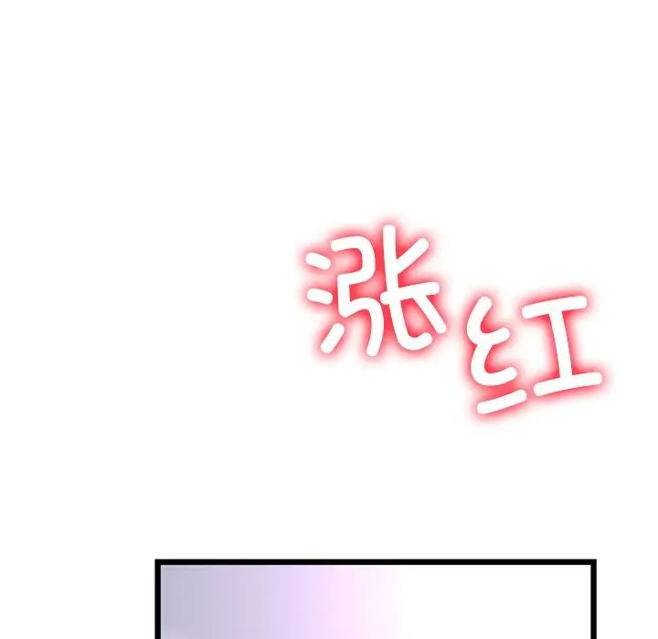 重逢的初恋是继母第43話