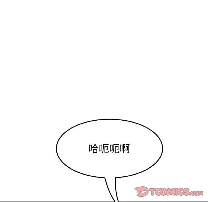 重逢的初恋是继母第43話