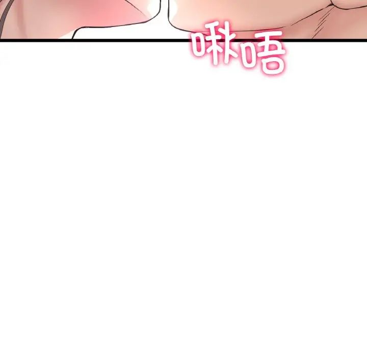 重逢的初恋是继母第43話