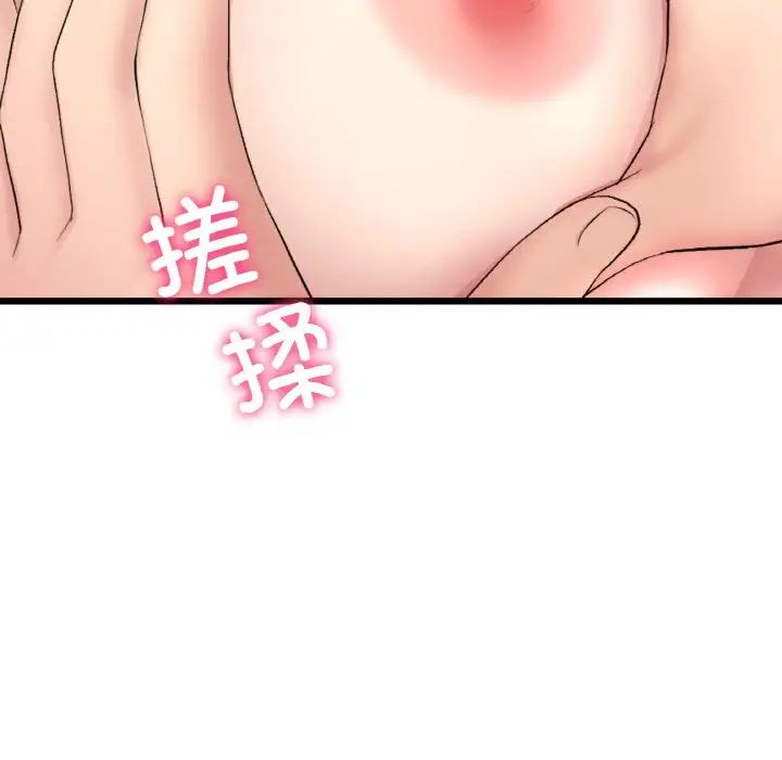 重逢的初恋是继母第43話