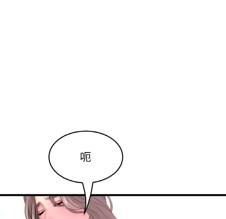 重逢的初恋是继母第43話