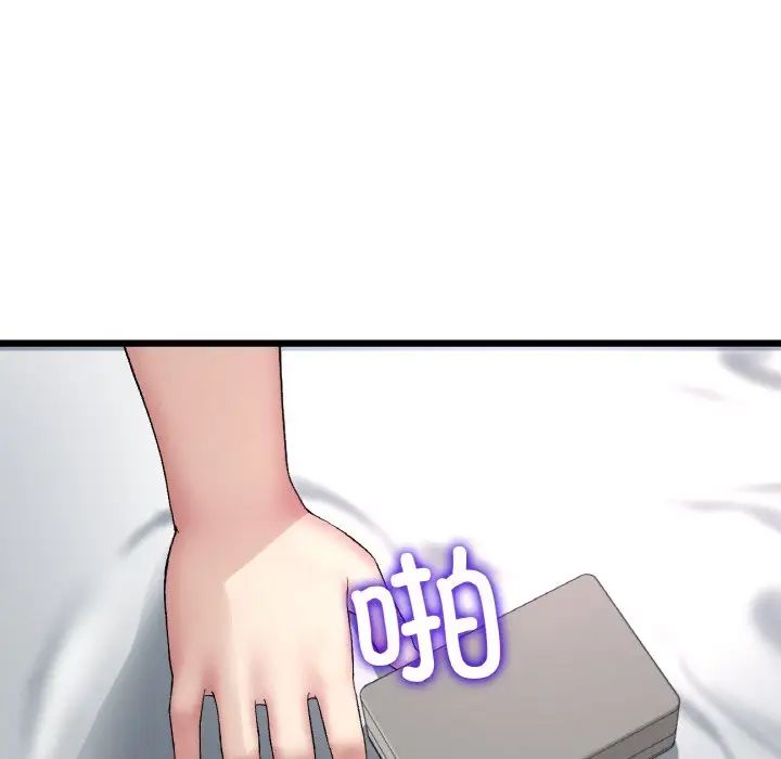 重逢的初恋是继母第43話