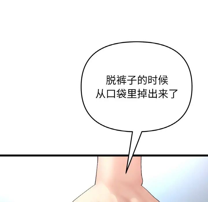 重逢的初恋是继母第43話