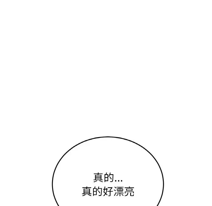 重逢的初恋是继母第43話
