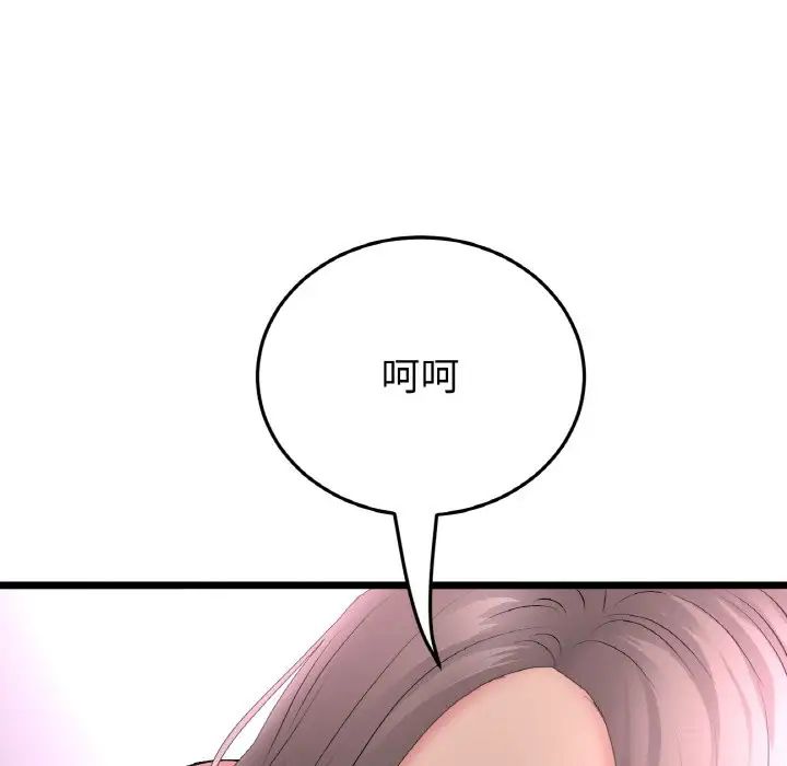 重逢的初恋是继母第43話
