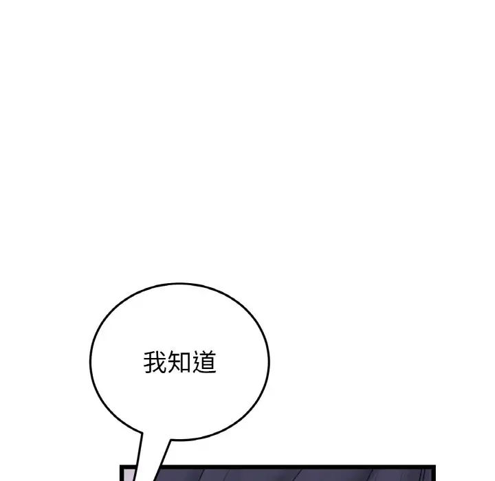 重逢的初恋是继母第43話