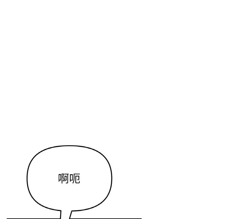 重逢的初恋是继母第43話