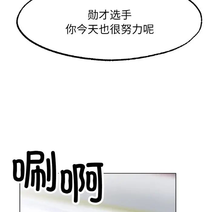 冰上恋人第14話