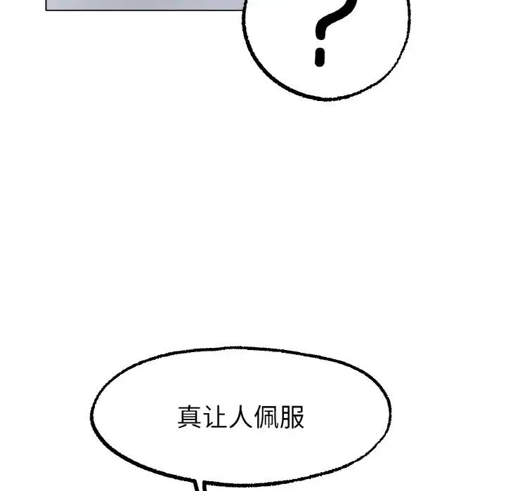 冰上恋人第14話