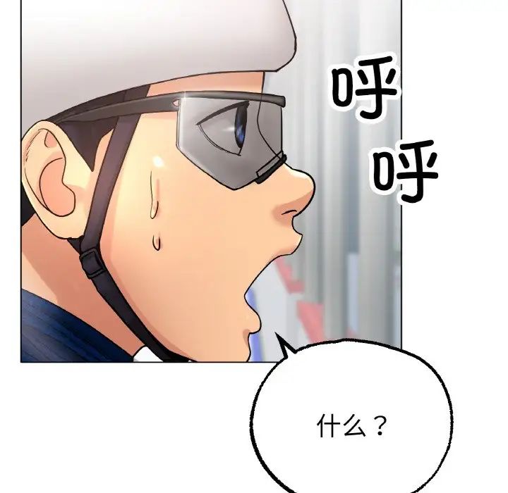 冰上恋人第14話