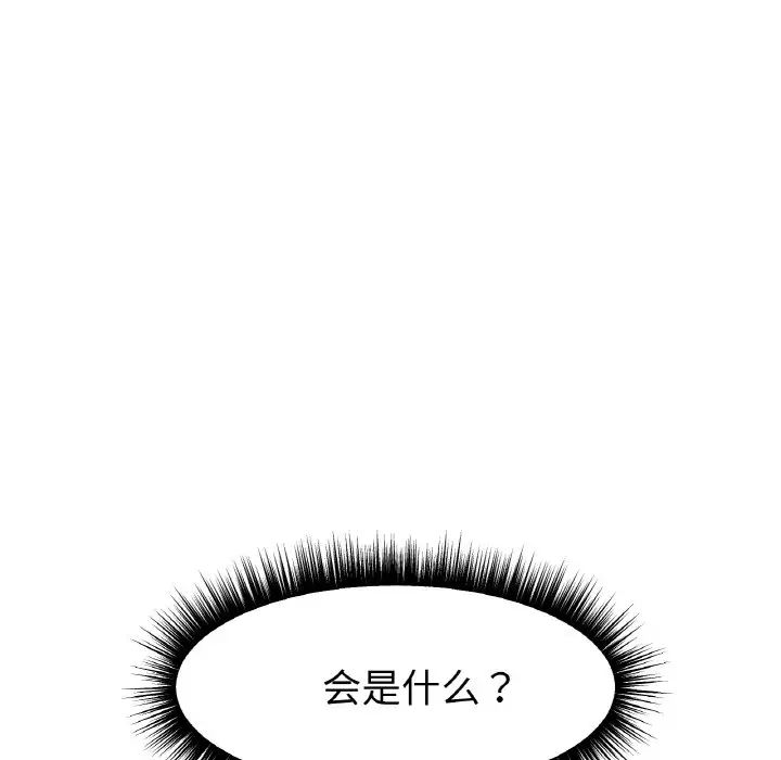 冰上恋人第14話