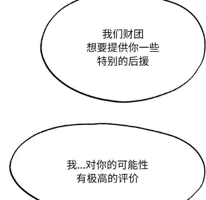 冰上恋人第14話