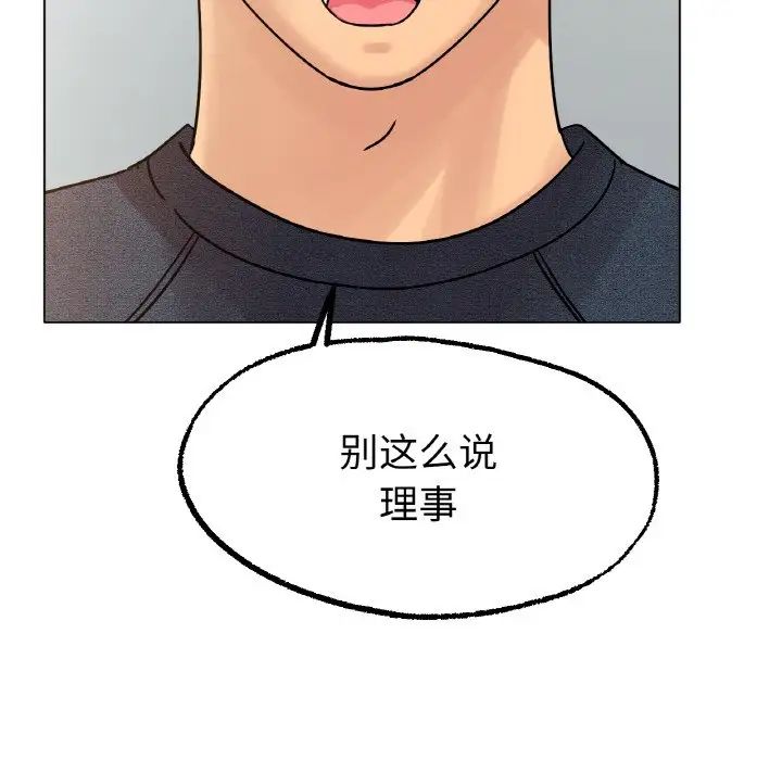 冰上恋人第14話