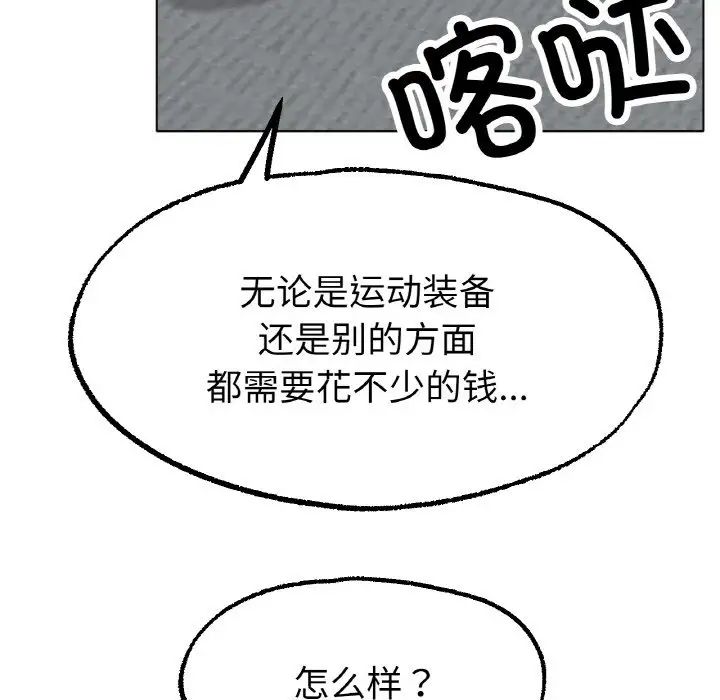 冰上恋人第14話