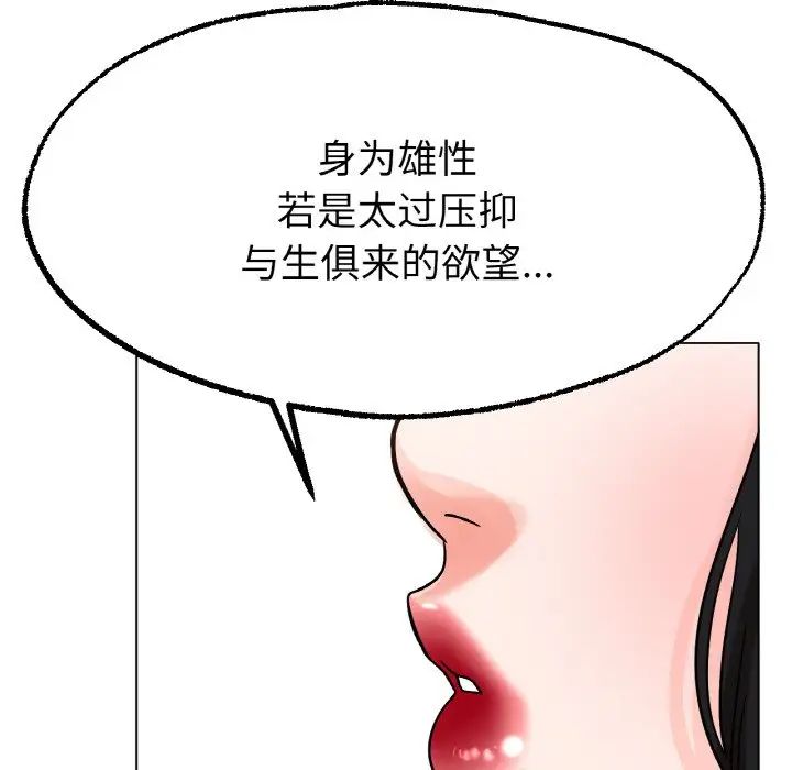 冰上恋人第14話