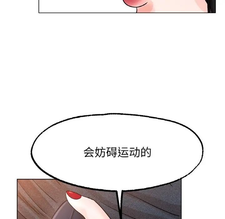 冰上恋人第14話