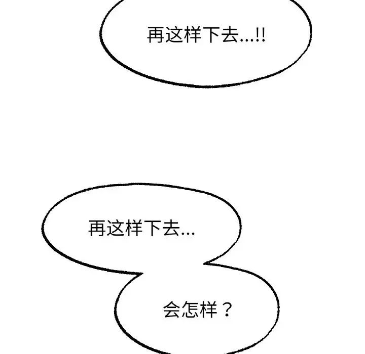 冰上恋人第14話