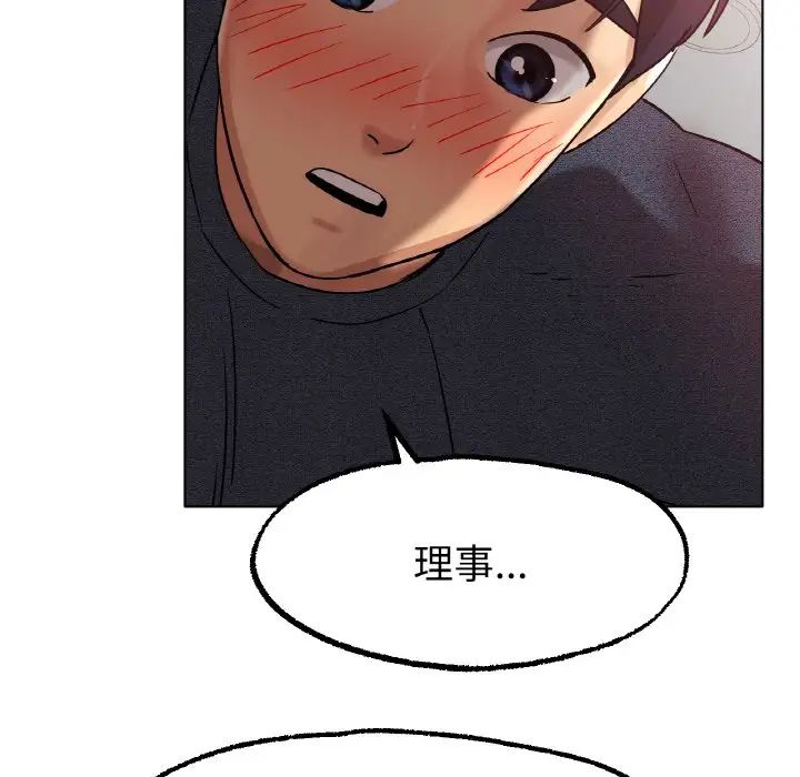 冰上恋人第14話