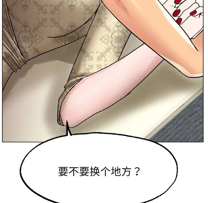 冰上恋人第14話