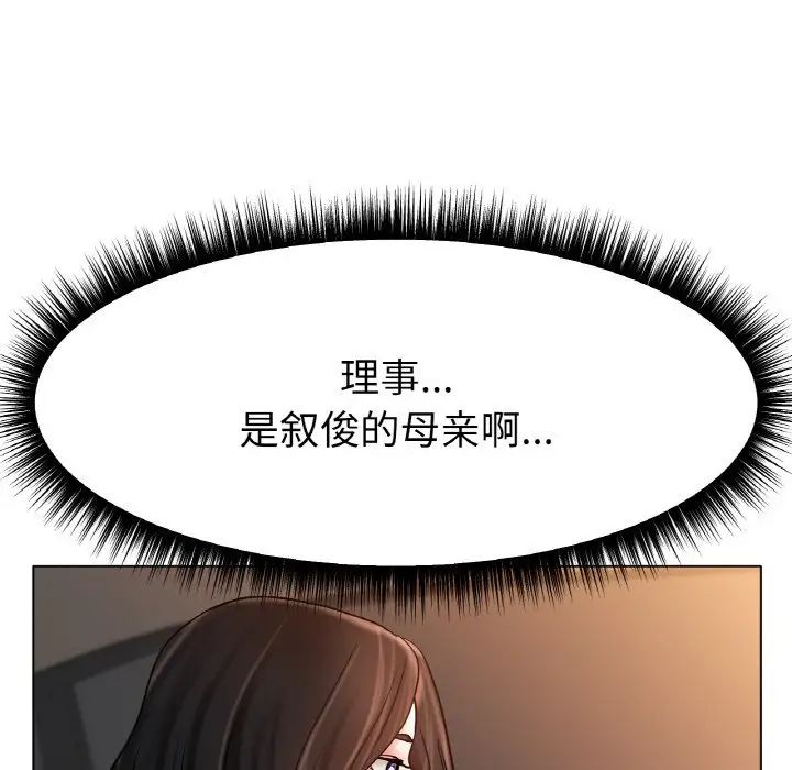 冰上恋人第14話