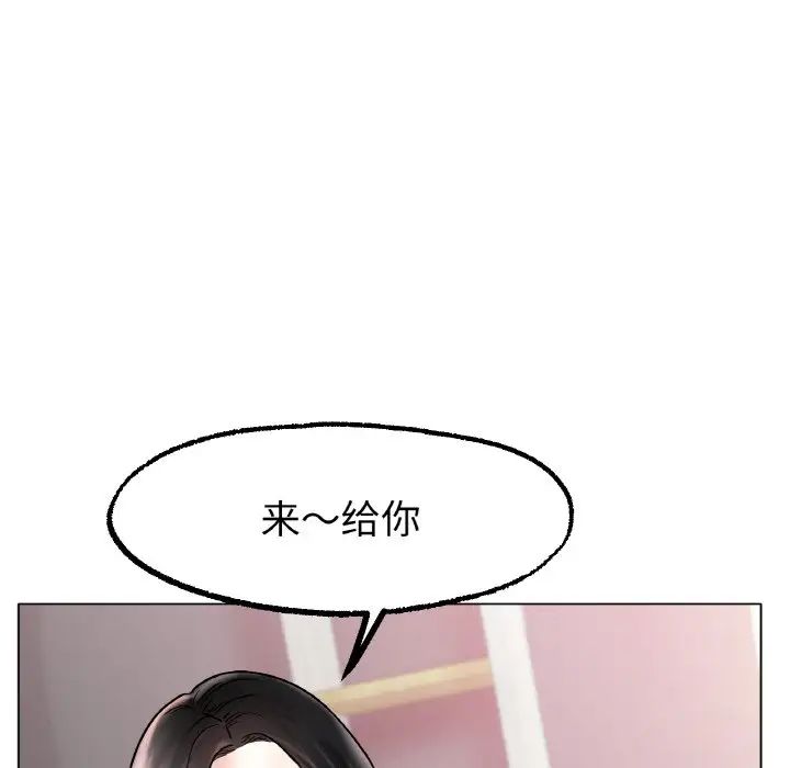冰上恋人第14話