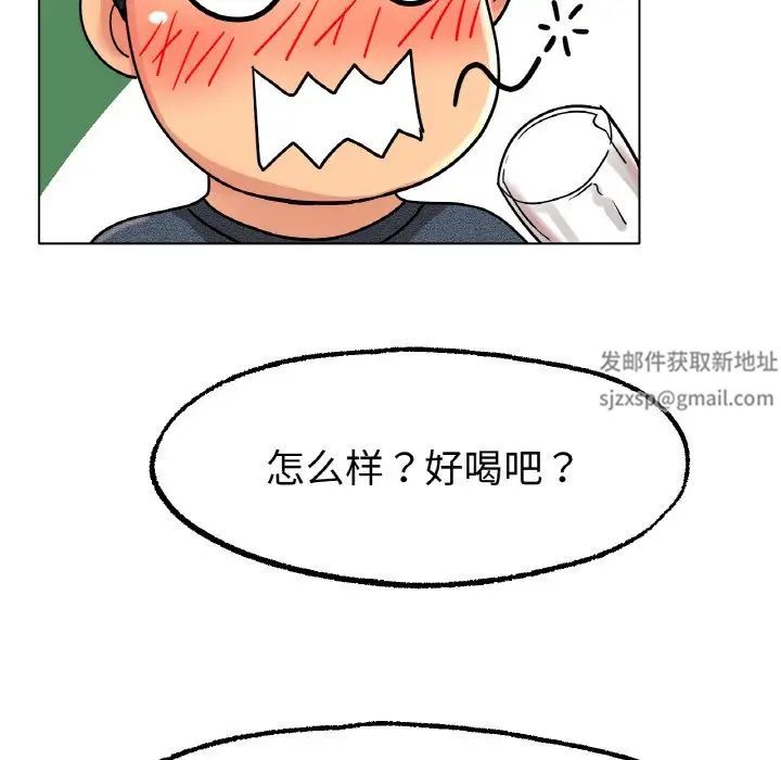 冰上恋人第14話