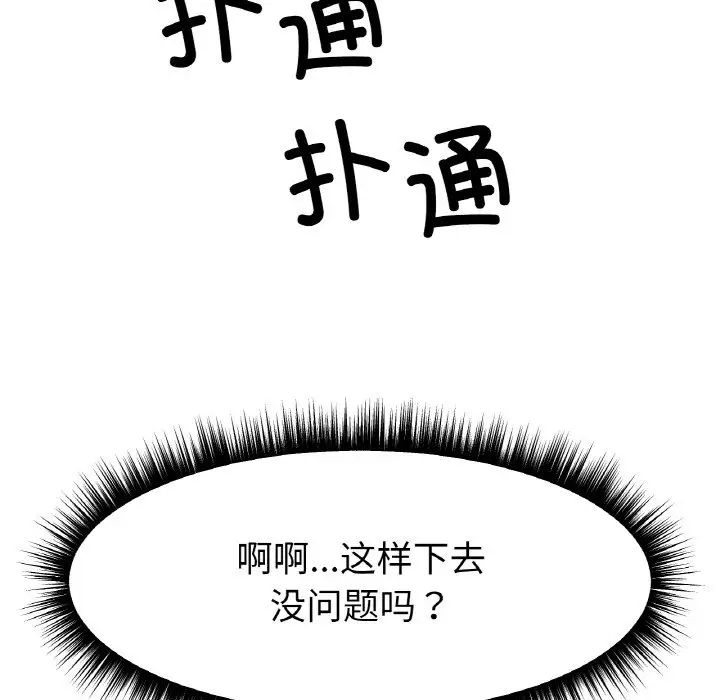 冰上恋人第14話