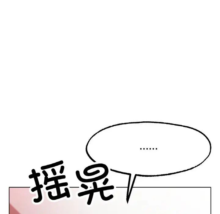 冰上恋人第14話