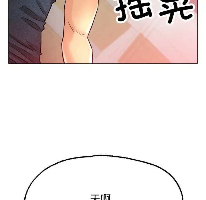 冰上恋人第14話