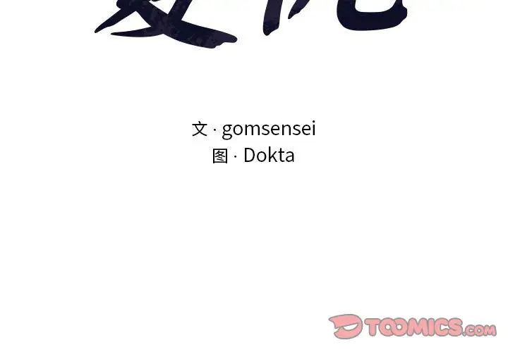 复仇第13話